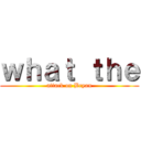 ｗｈａｔ ｔｈｅ (attack on Bryan)