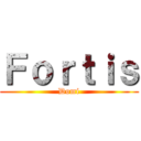 Ｆｏｒｔｉｓ (Domi)