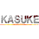 ＫＡＳＵＫＥ (公園SASUKE)