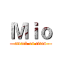 Ｍｉｏ (attack on titan)