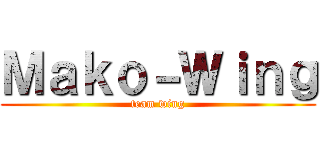 Ｍａｋｏ－Ｗｉｎｇ (team wing)