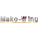 Ｍａｋｏ－Ｗｉｎｇ (team wing)