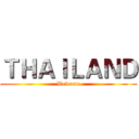 ＴＨＡＩＬＡＮＤ (Welcome)