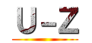 Ｕ－Ｚ ()