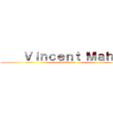     Ｖｉｎｃｅｎｔ Ｍａｈ     (0166628831)