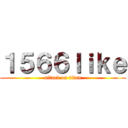 １５６６ｌｉｋｅ (attack on titan)