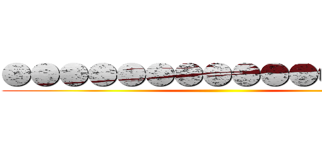 ●●●●●●●●●●●●●●● ()