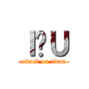 Ｉ♥Ｕ (attack on titan)