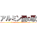 アルミン愛の歌 (Love Song of Armin)