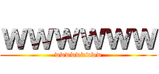 ｗｗｗｗｗｗ (wwwwwwwww)