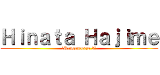 Ｈｉｎａｔａ Ｈａｊｉｍｅ (「Danganronpa 2」)