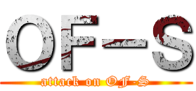 ＯＦ－Ｓ (attack on OF-S)