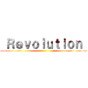  Ｒｅｖｏｌｕｔｉｏｎ  ()