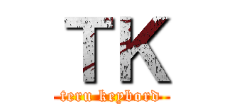 ＴＫ (teru keybord)