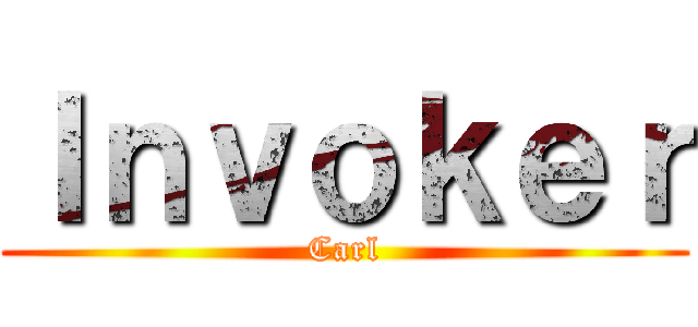 Ｉｎｖｏｋｅｒ (Carl)