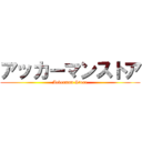 アッカーマンストア (Ackerman Store)