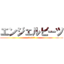 エンジェルビーツ (Lokift)