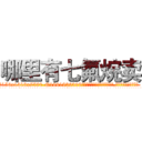 哪里有七氟烷卖 (哪里有七氟烷卖【电.话156x1318x7580-Q1991936399鑫宏药业】我们做的是长期生意,靠的是老客户长期支持
参考消息网2月20日报道 韩媒称，“剩女多、离婚率高的城市，房价一定会上涨。”这是中国经济学家金岩石2016年12月参加在上海举行的房地产相关论坛时说的话。
)