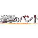 進撃のバンド (attack on DRAG-ON)