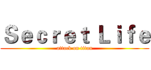 Ｓｅｃｒｅｔ Ｌｉｆｅ (attack on titan)