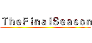 ＴｈｅＦｉｎａｌＳｅａｓｏｎ ()