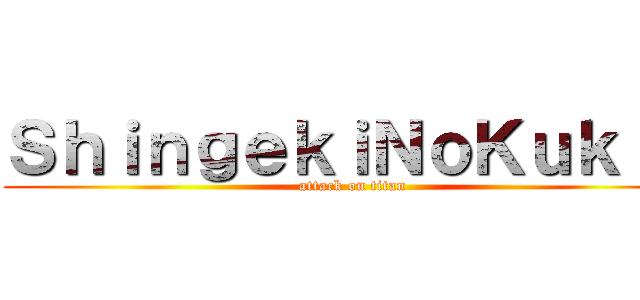 ＳｈｉｎｇｅｋｉＮｏＫｕｋｒｅ (attack on titan)