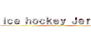 ｉｃｅ ｈｏｃｋｅｙ Ｊｅｒｓｅｙ (attack on titan)