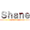 Ｓｈａｎｅ (Shane)