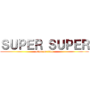 ＳＵＰＥＲ ＳＵＰＥＲ (attack on titan)
