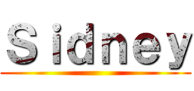 Ｓｉｄｎｅｙ ()