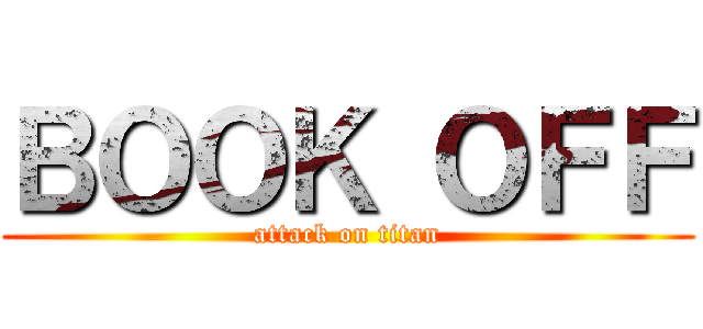ＢＯＯＫ ＯＦＦ (attack on titan)