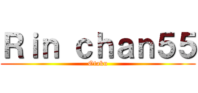 Ｒｉｎ ｃｈａｎ５５ (Otaku)