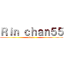 Ｒｉｎ ｃｈａｎ５５ (Otaku)