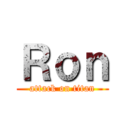 Ｒｏｎ (attack on titan)