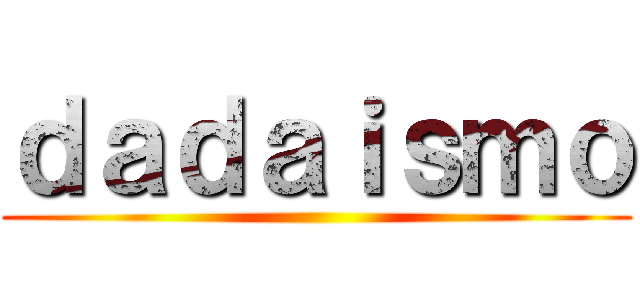 ｄａｄａｉｓｍｏ ()