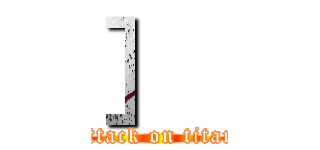 ］  (attack on titan)