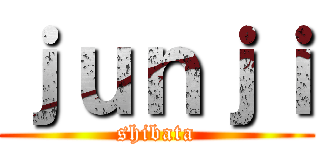 ｊｕｎｊｉ (shibata)