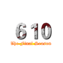 ６１０ (The Final Season)