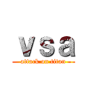 ｖｓａ (attack on titan)