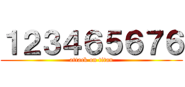 １２３４６５６７６ (attack on titan)