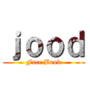 ｊｏｏｄ (Face Book)