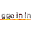 ｇｇのｉｎｉｎ (attack on titan)