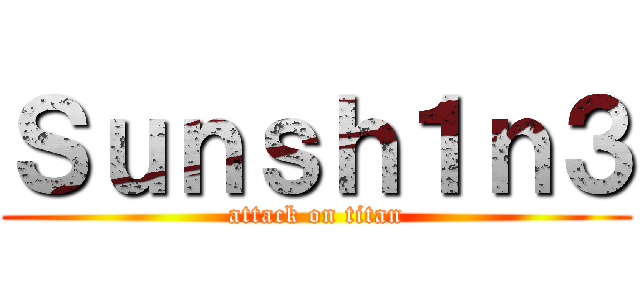 Ｓｕｎｓｈ１ｎ３ (attack on titan)
