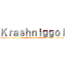 Ｋｒａｓｈｎｉｇｇｏｌ (omeganime no fansub)
