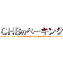 ＣＨＢのベーキング (CHB BAKING MACHINE)