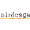 ｂｉｒｄｃａｇｅ (it's so over)