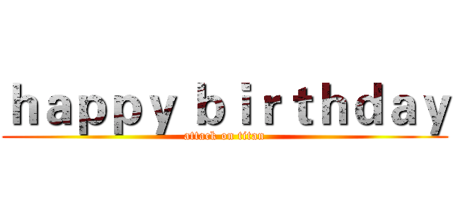 ｈａｐｐｙ ｂｉｒｔｈｄａｙ (attack on titan)