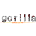 ｇｏｒｉｌｌａ (attack on けいと)