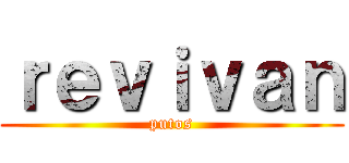 ｒｅｖｉｖａｎ (putos)