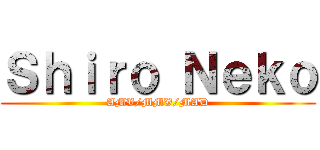 Ｓｈｉｒｏ Ｎｅｋｏ (AMV/MMV/MAD)